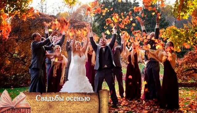 Народные приметы про осень