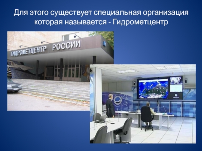 презентация по теме народные приметы и погода