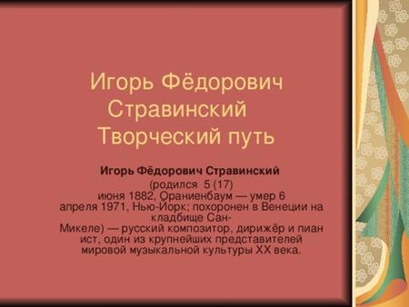 Презентацию выполнила Михайлова Анастасия.