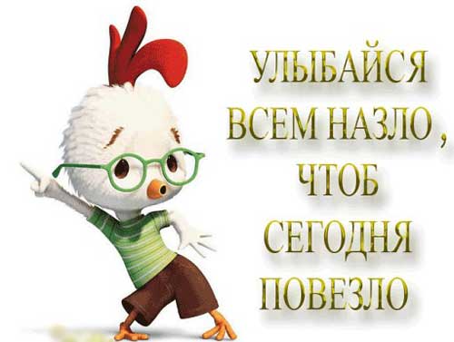 Прикольные статусы про хорошее настроение