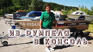 Консоль на лодку в новосибирске