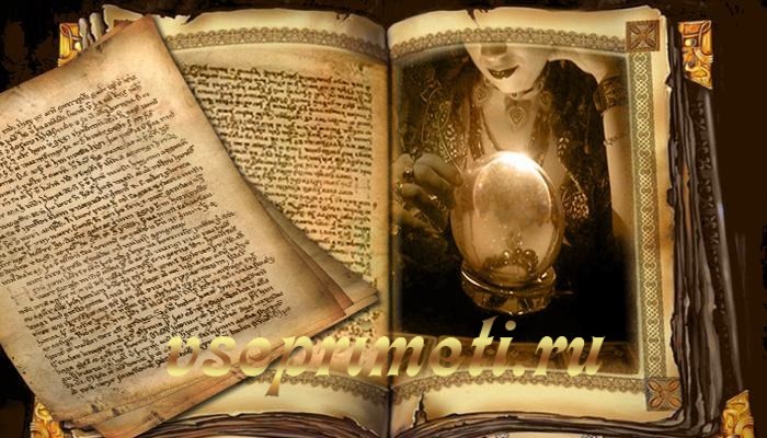 Магическая книга