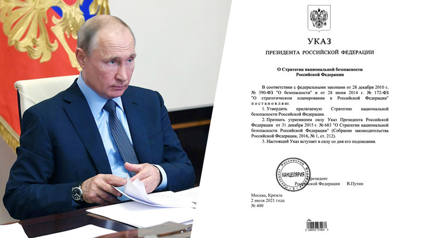 Новая стратегия нацбезопасности России: что в ней необычного. 