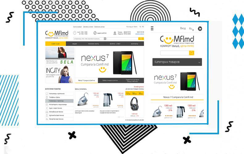 Товары интернет магазина