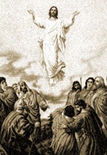 Вознесение Господне