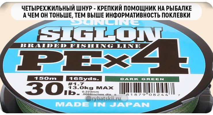 Четырех жильный плетеный шнур