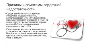 Климат благоприятный при сердечной недостаточности