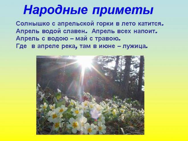 какие народные приметы существуют о перемене погоды