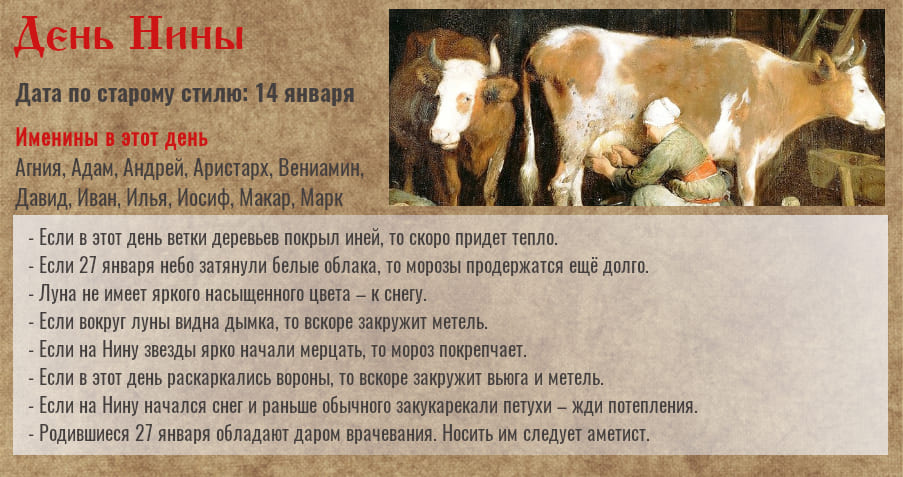 27 января — именины Святой Нины