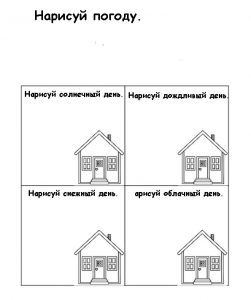Расскажите детям о погоде