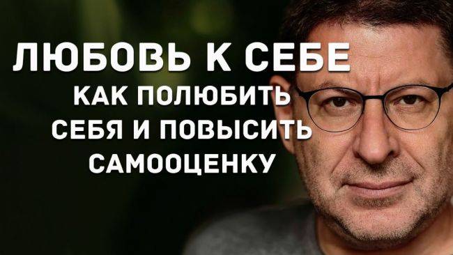 Мысли помогающие полюбить себя