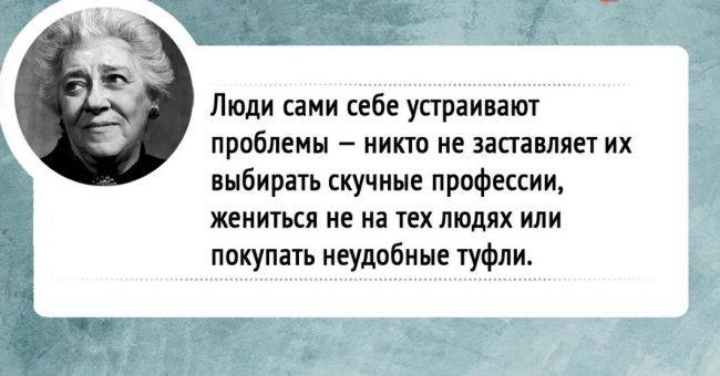 Многие люди часто жалуются на неудачи в жизни
