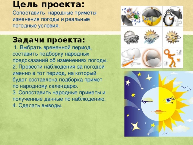 народные приметы по которым можно определить погоду