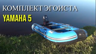 Лодка пеликан 310 под мотор