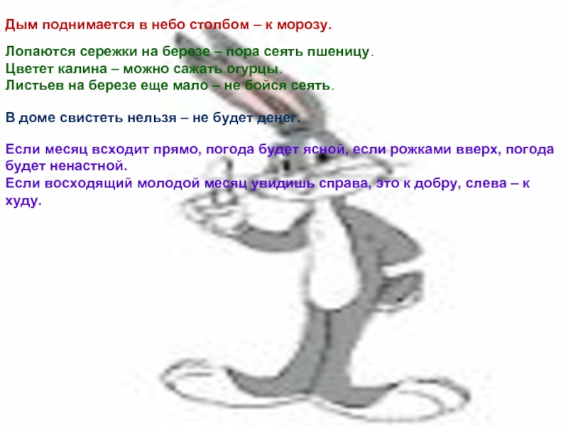 Дым поднимается в небо столбом – к морозу. Лопаются