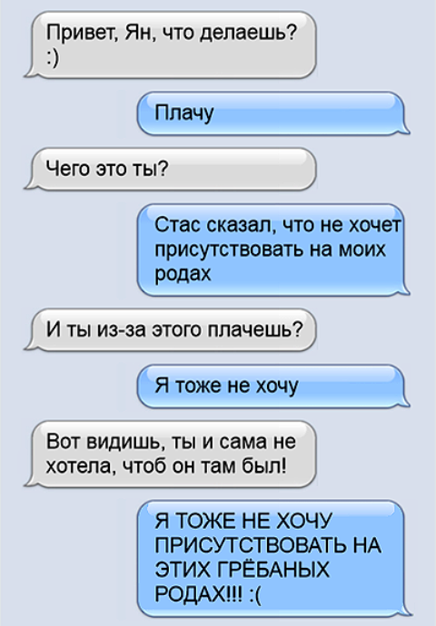 изображение: Муж не хочет присуствовать при родах #CМС приколы