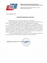 Союз ММА России заявил об отмене Чемпионата и Кубка по смешанным боевым единоборствам 2020 - https://udar56.ru