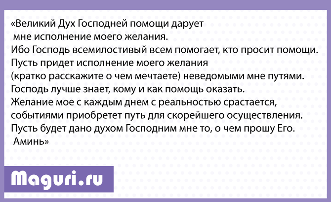 слова заговора