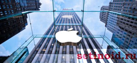 Компания Apple