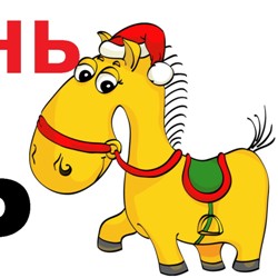 Диктанты по теме Мягкий знак