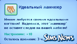 Кошки в The Sims 3 Питомцы