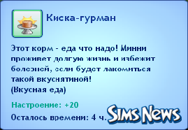 Кошки в The Sims 3 Питомцы