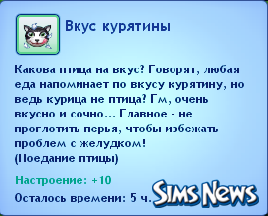 Кошки в The Sims 3 Питомцы