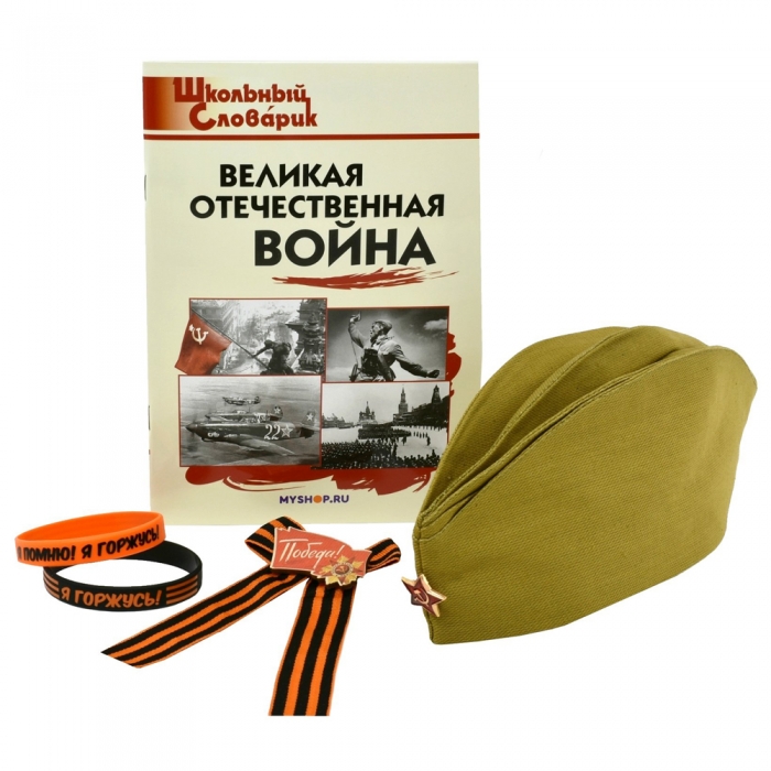 Подарочный набор "9 мая".