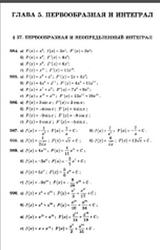 ГДЗ по алгебре, 11 класс, 2015, к учебнику по алгебре за 11 класс, Мордкович А.Г.