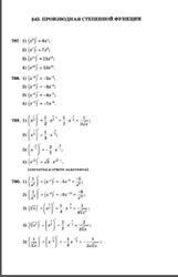 ГДЗ по алгебре, 11 класс, 2015, к учебнику по алгебре за 11 класс, Алимов Ш.А.